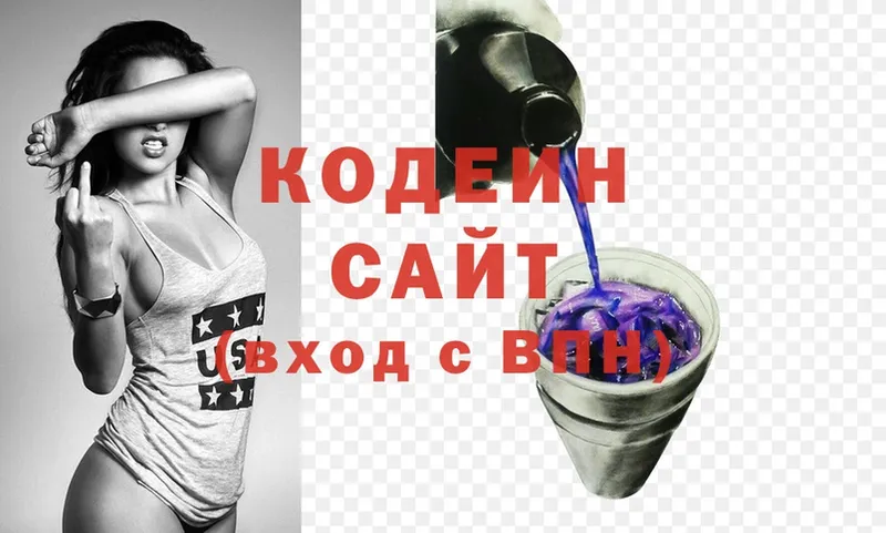 нарко площадка клад  Ялуторовск  Кодеин Purple Drank  купить наркоту 